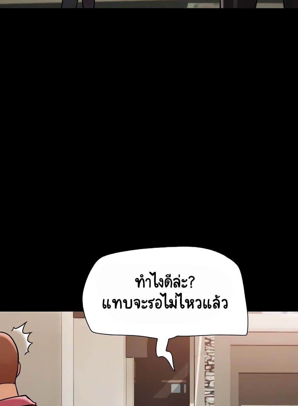 Not to Be Missed – Not to Be Missed – ตอนที่ 39 หน้า 62