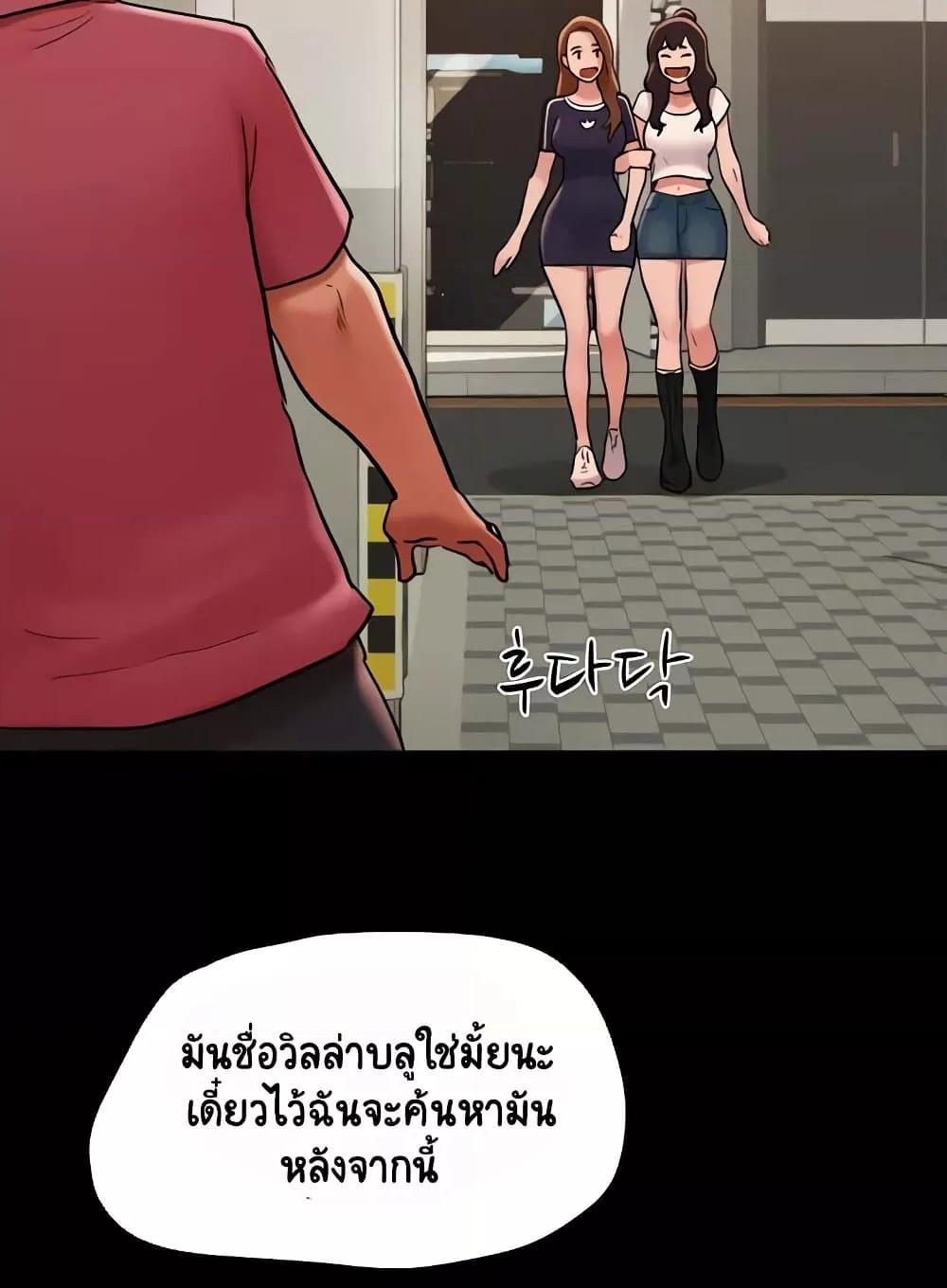 Not to Be Missed – Not to Be Missed – ตอนที่ 39 หน้า 63