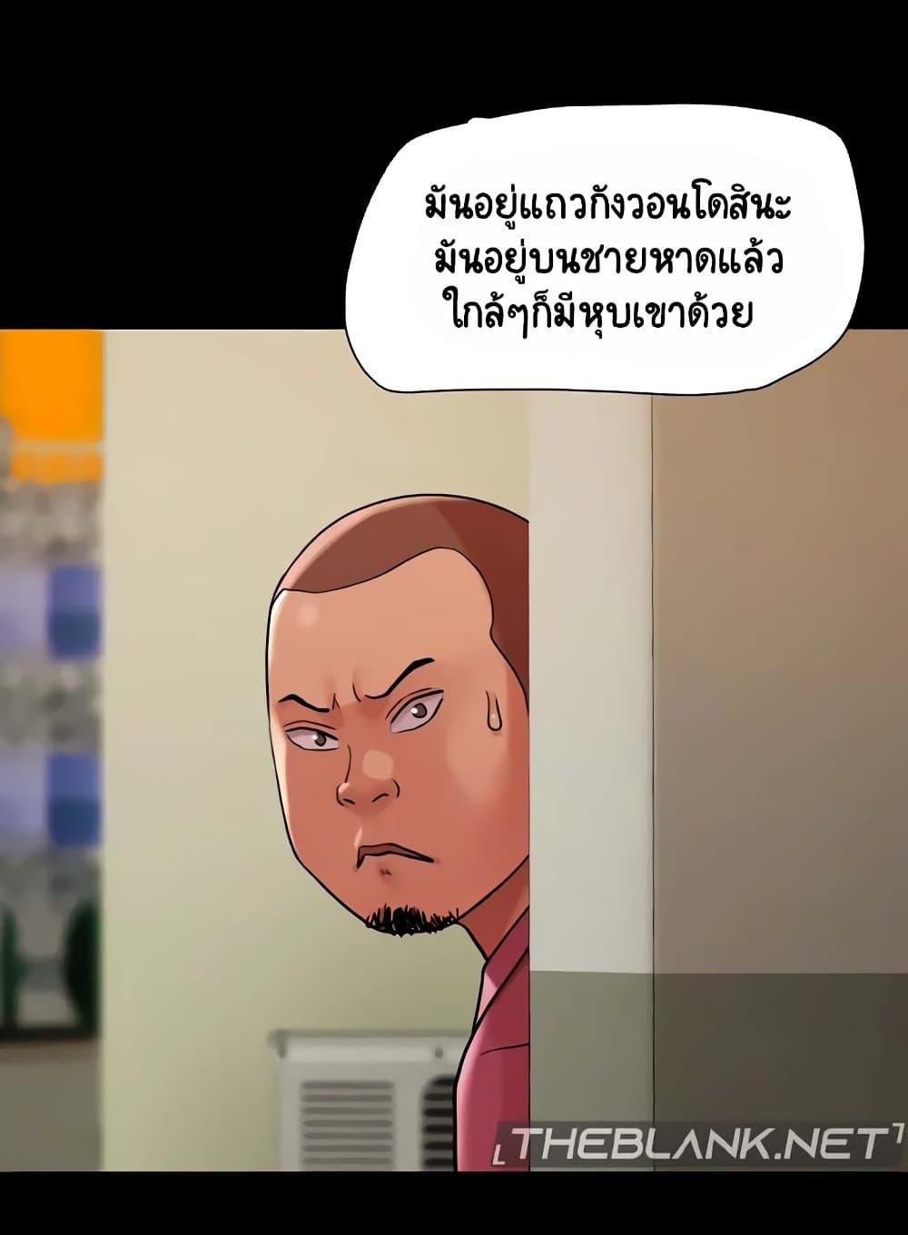 Not to Be Missed – Not to Be Missed – ตอนที่ 39 หน้า 64