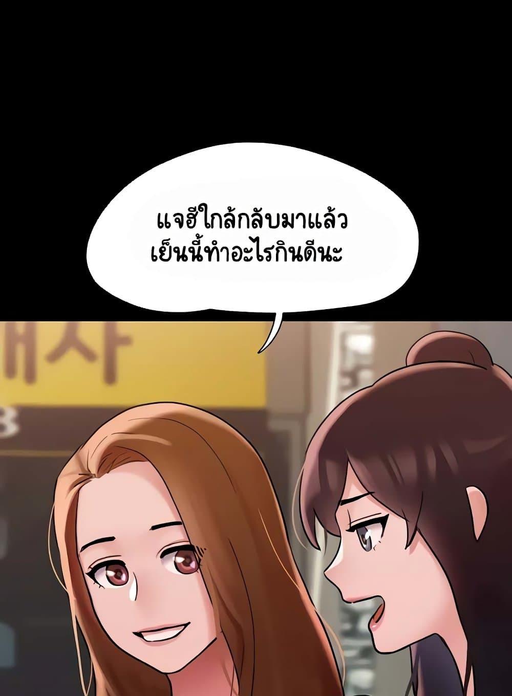 Not to Be Missed – Not to Be Missed – ตอนที่ 39 หน้า 65