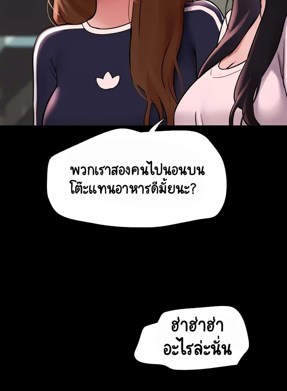 Not to Be Missed – Not to Be Missed – ตอนที่ 39 หน้า 66
