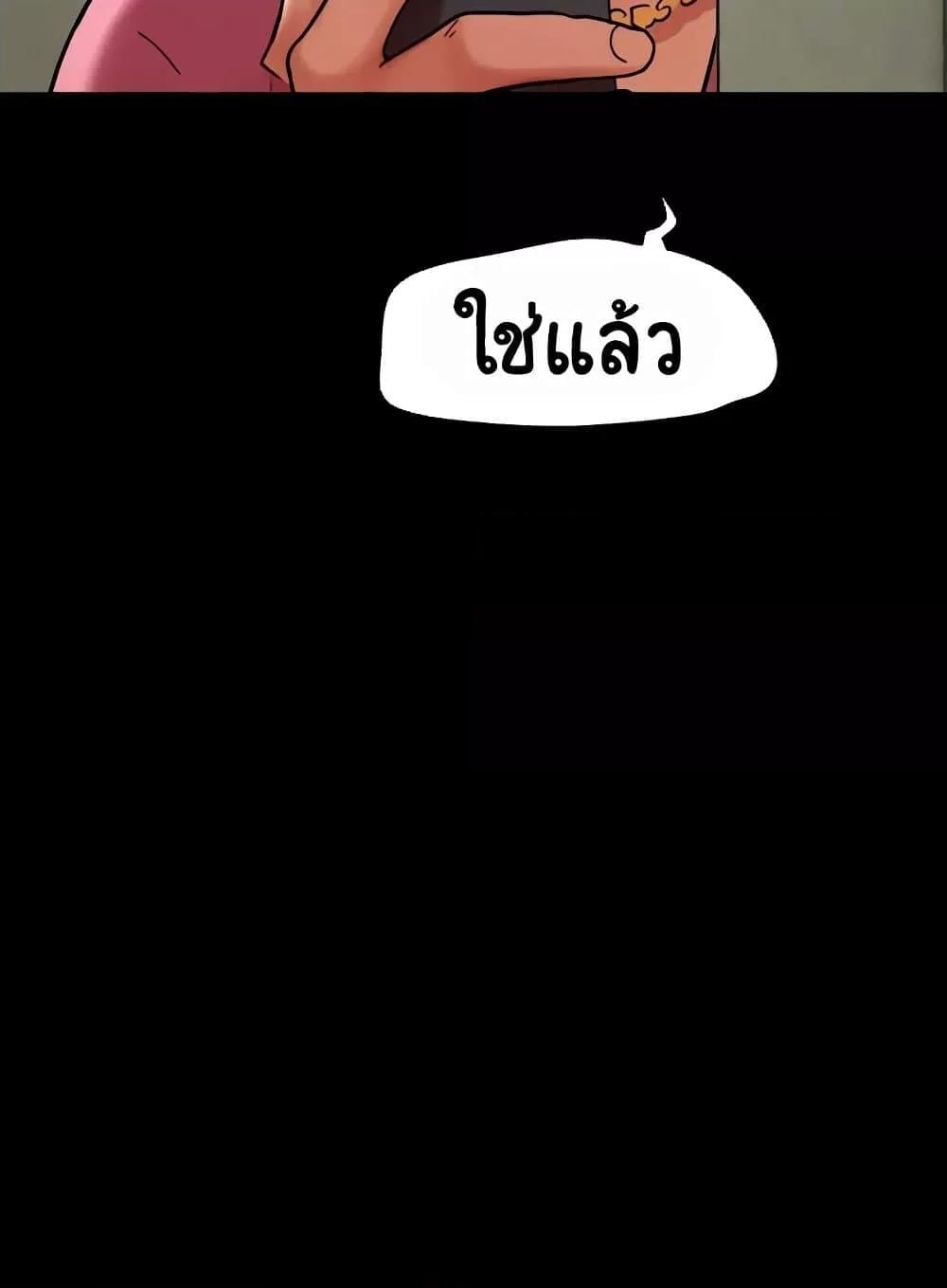 Not to Be Missed – Not to Be Missed – ตอนที่ 39 หน้า 68
