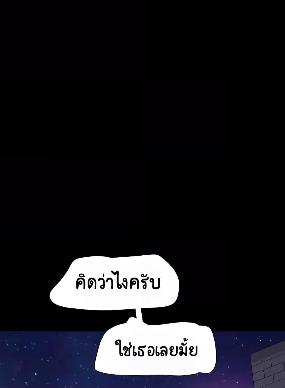 Not to Be Missed – Not to Be Missed – ตอนที่ 39 หน้า 69