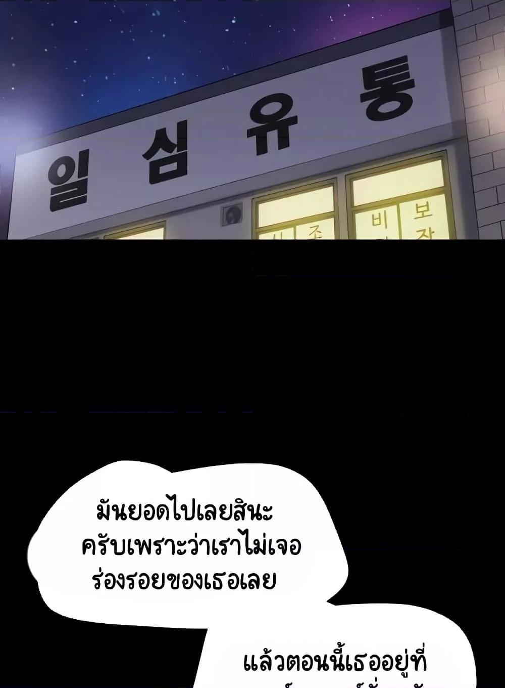 Not to Be Missed – Not to Be Missed – ตอนที่ 39 หน้า 70