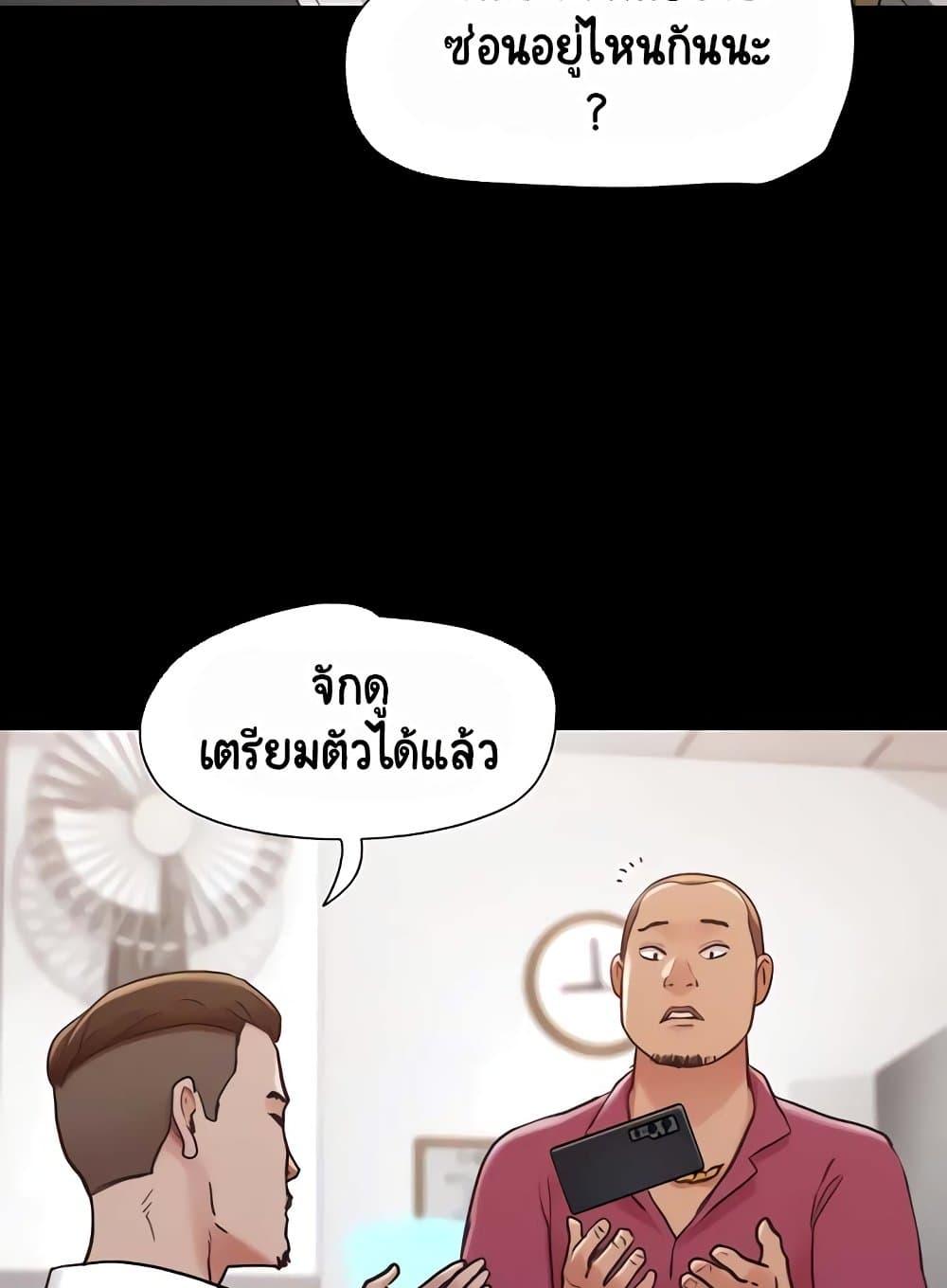 Not to Be Missed – Not to Be Missed – ตอนที่ 39 หน้า 72