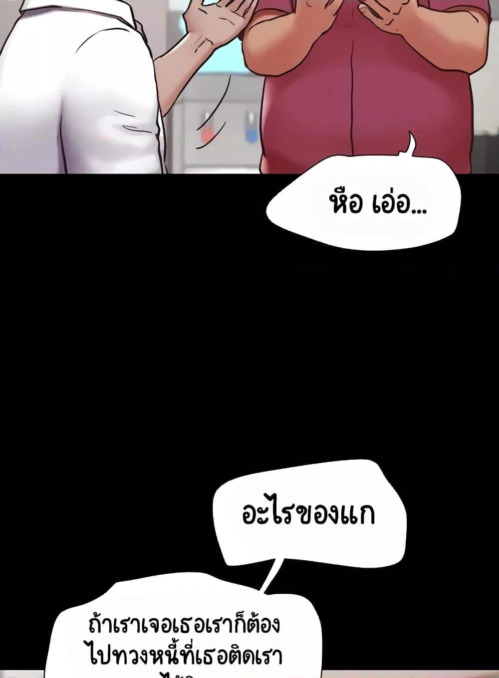 Not to Be Missed – Not to Be Missed – ตอนที่ 39 หน้า 73