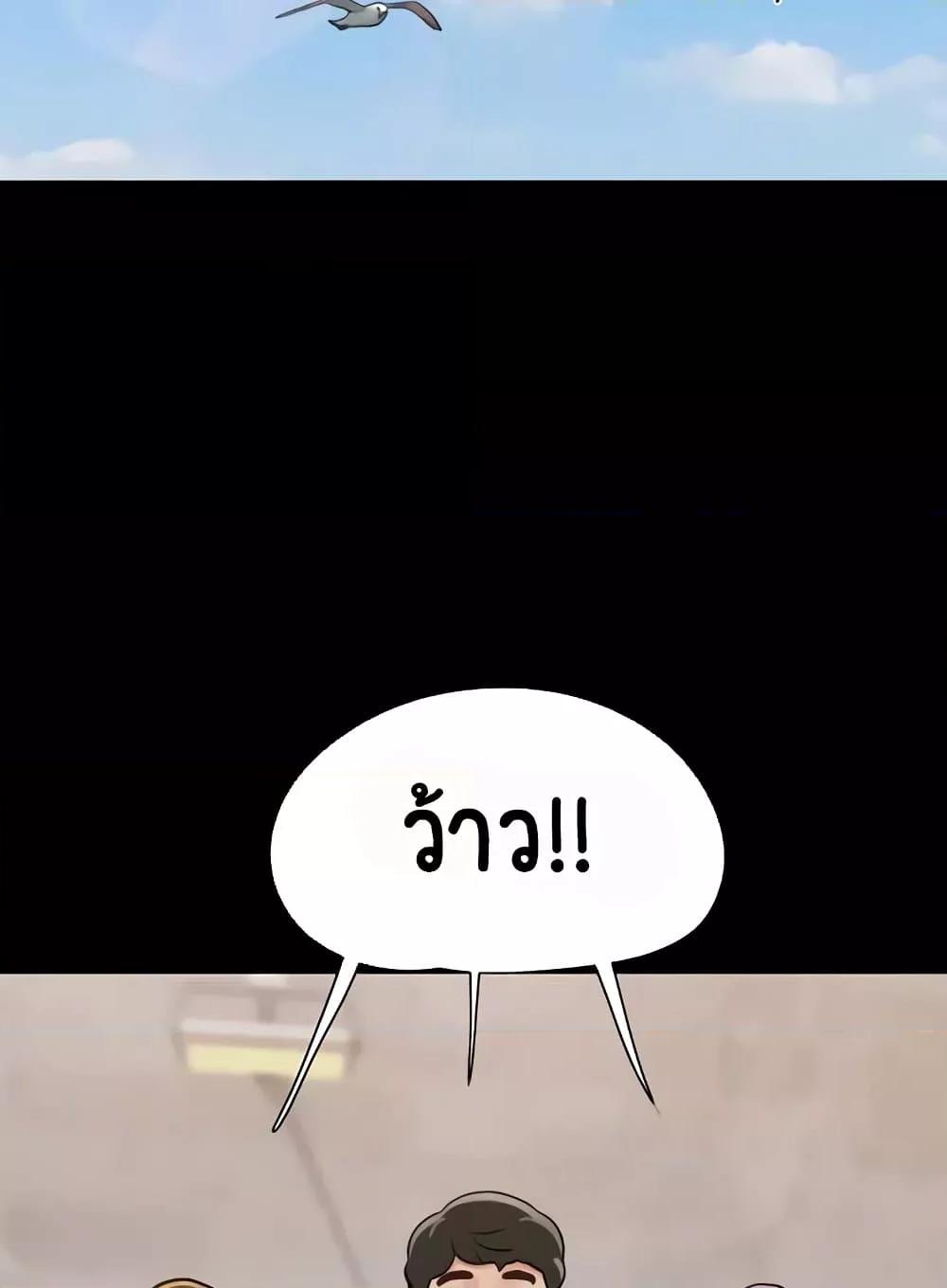 Not to Be Missed – Not to Be Missed – ตอนที่ 39 หน้า 78