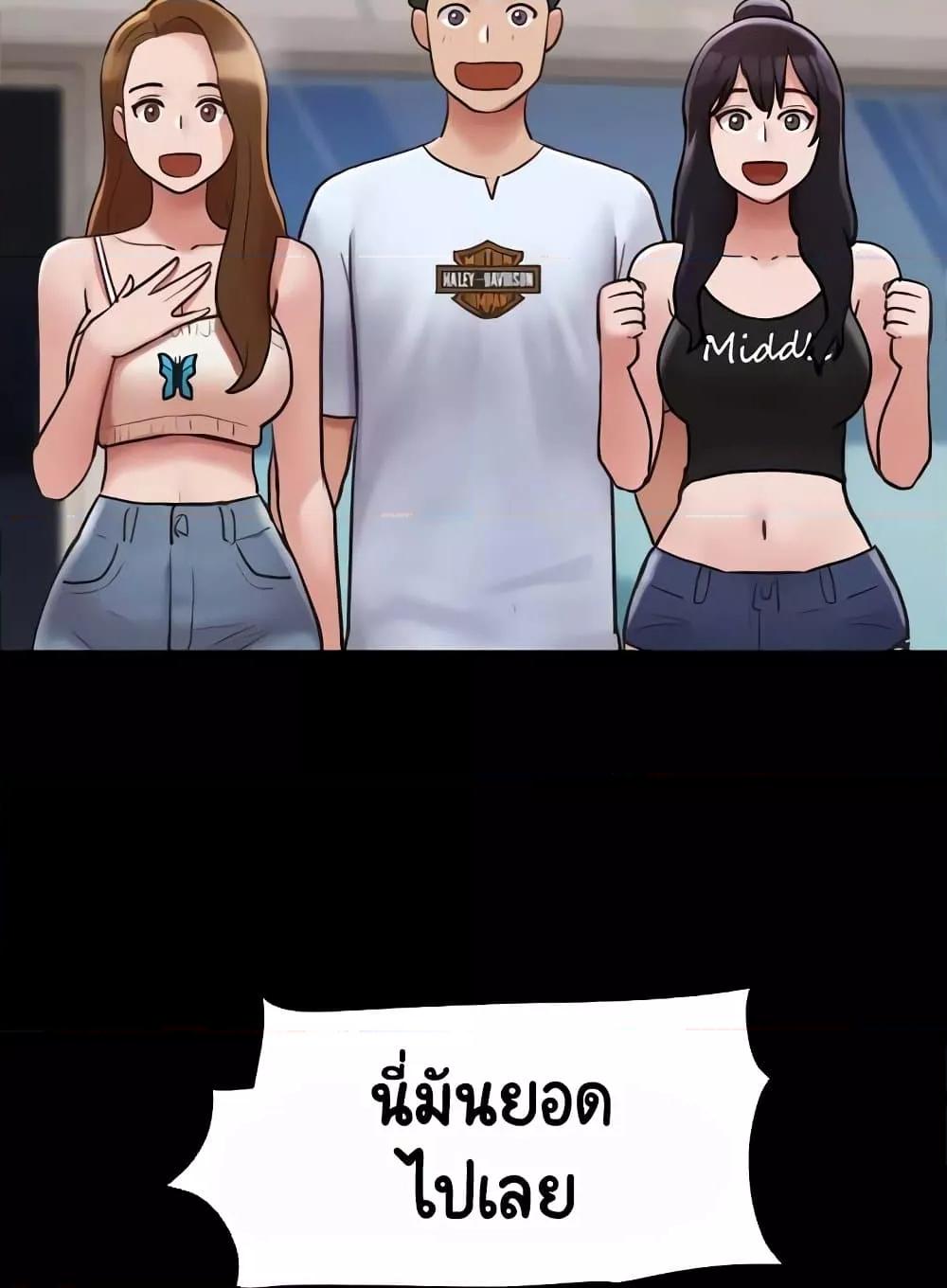 Not to Be Missed – Not to Be Missed – ตอนที่ 39 หน้า 79