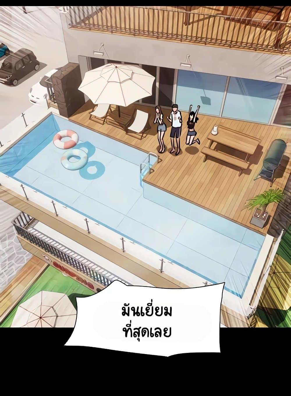 Not to Be Missed – Not to Be Missed – ตอนที่ 39 หน้า 80