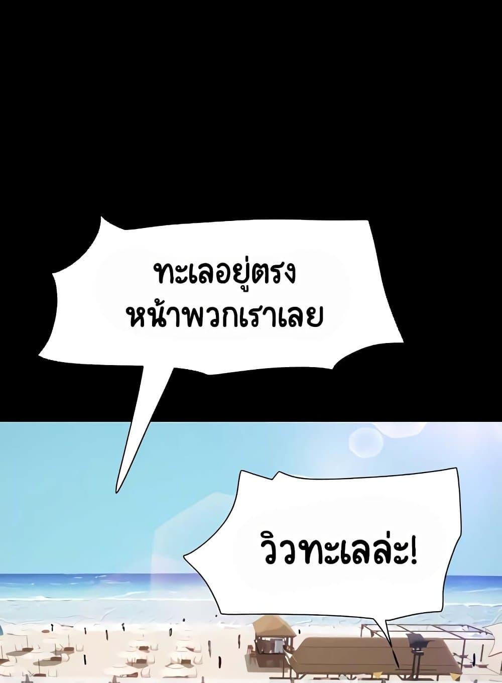 Not to Be Missed – Not to Be Missed – ตอนที่ 39 หน้า 81