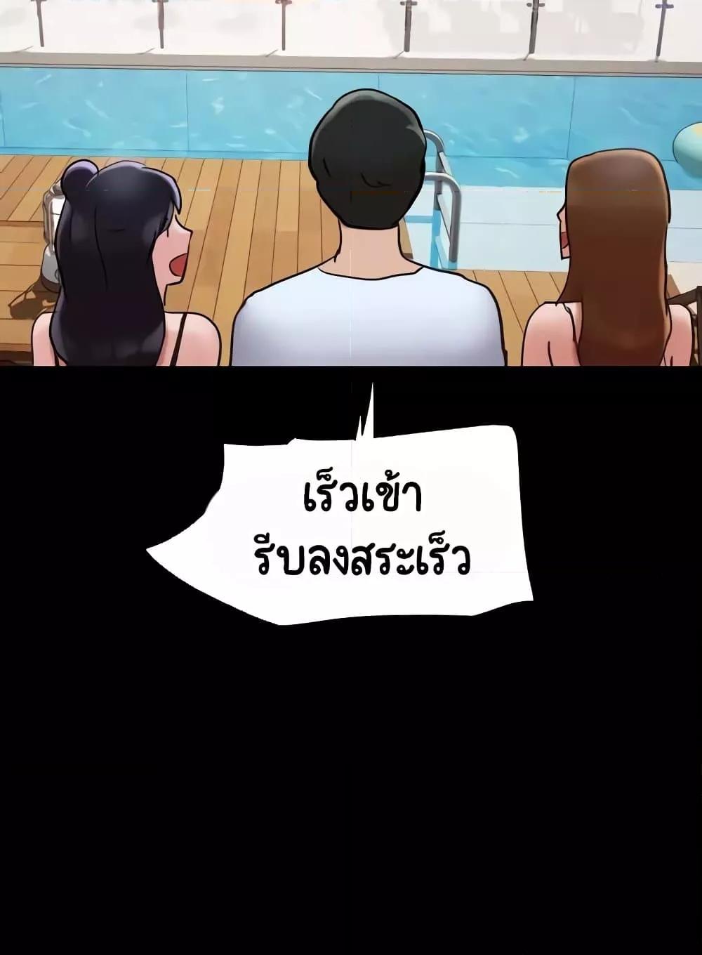 Not to Be Missed – Not to Be Missed – ตอนที่ 39 หน้า 82