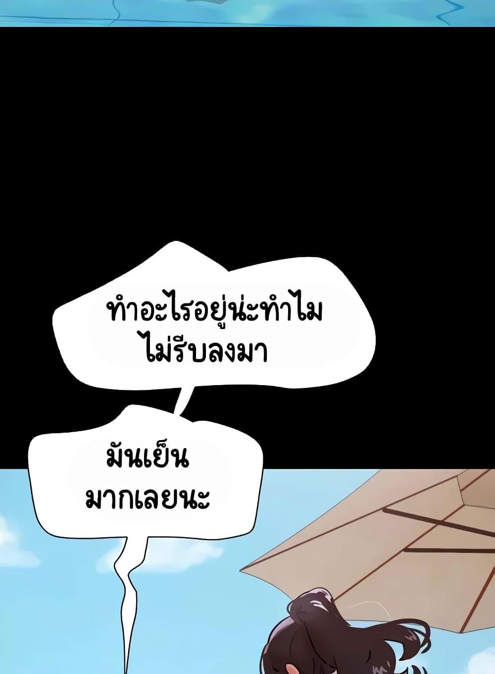 Not to Be Missed – Not to Be Missed – ตอนที่ 39 หน้า 86