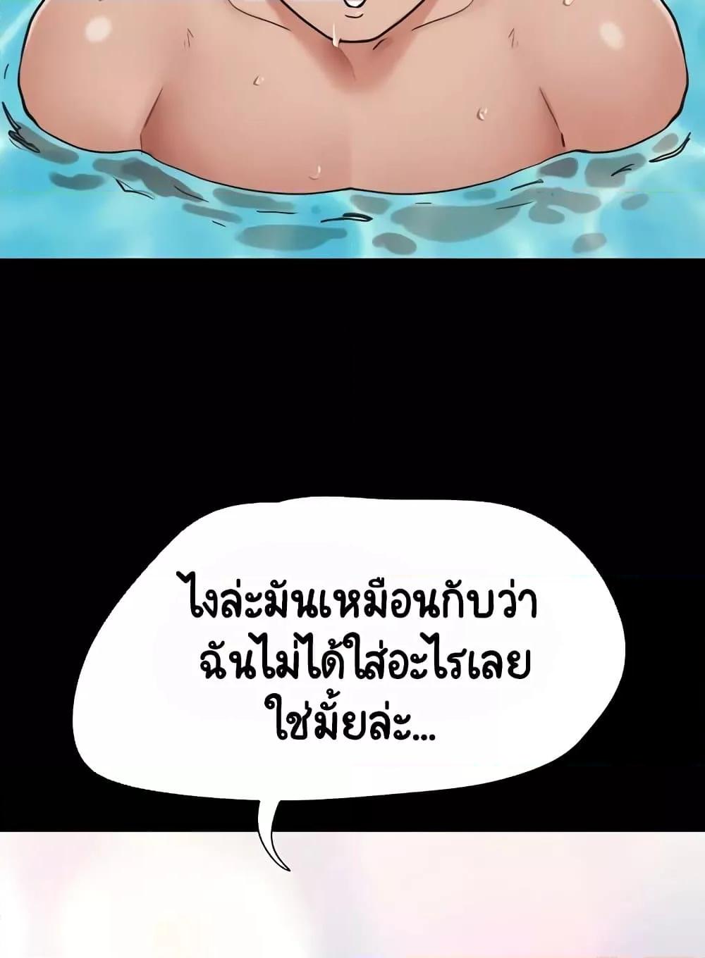 Not to Be Missed – Not to Be Missed – ตอนที่ 39 หน้า 93