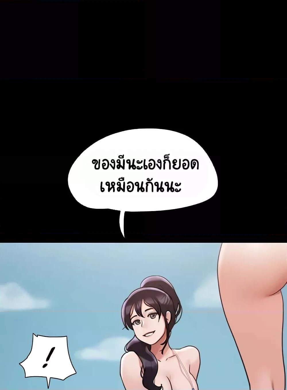Not to Be Missed – Not to Be Missed – ตอนที่ 39 หน้า 96
