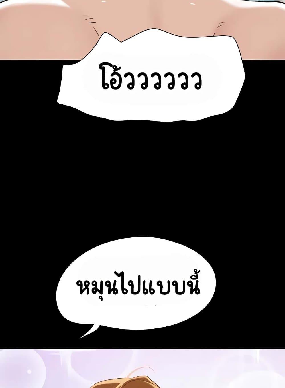 Not to Be Missed – Not to Be Missed – ตอนที่ 39 หน้า 100