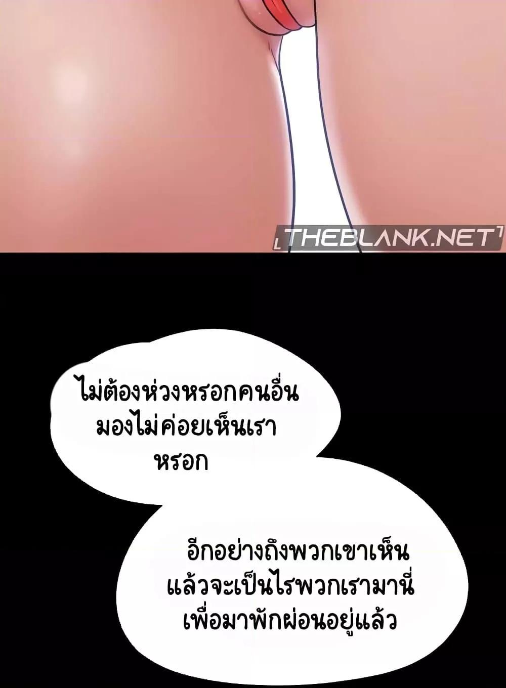Not to Be Missed – Not to Be Missed – ตอนที่ 39 หน้า 105