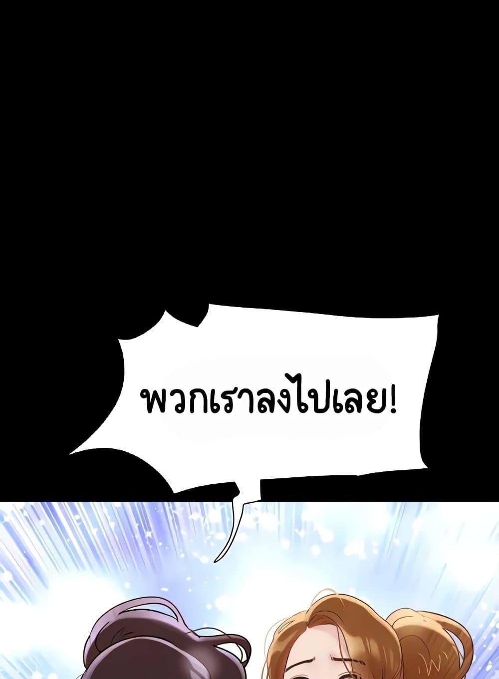 Not to Be Missed – Not to Be Missed – ตอนที่ 39 หน้า 107