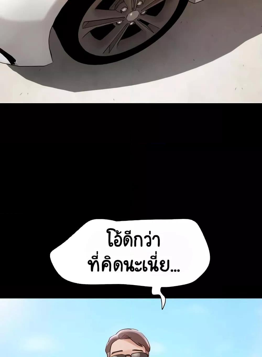 Not to Be Missed – Not to Be Missed – ตอนที่ 39 หน้า 111