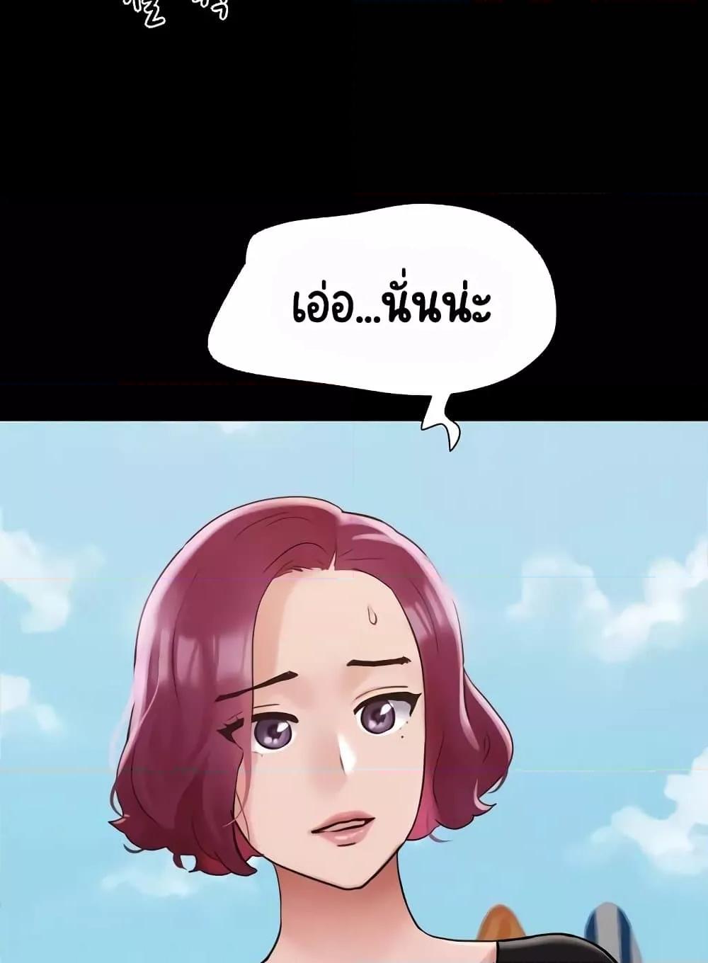 Not to Be Missed – Not to Be Missed – ตอนที่ 39 หน้า 114