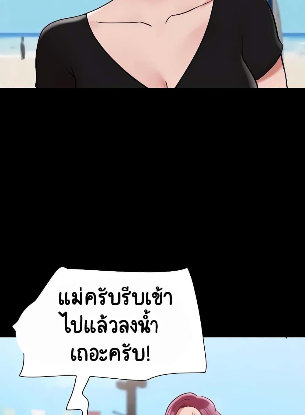 Not to Be Missed – Not to Be Missed – ตอนที่ 39 หน้า 115