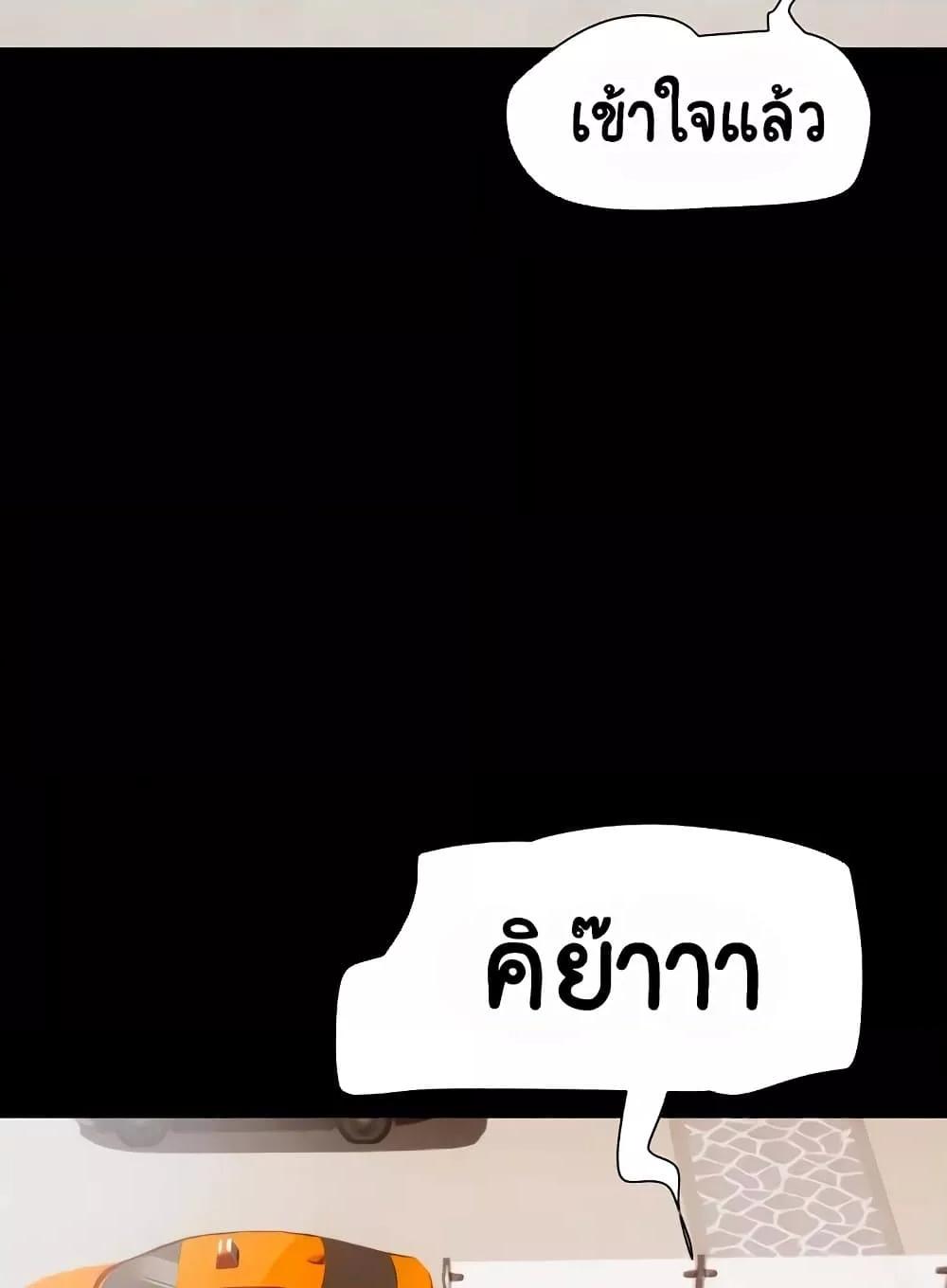 Not to Be Missed – Not to Be Missed – ตอนที่ 39 หน้า 117