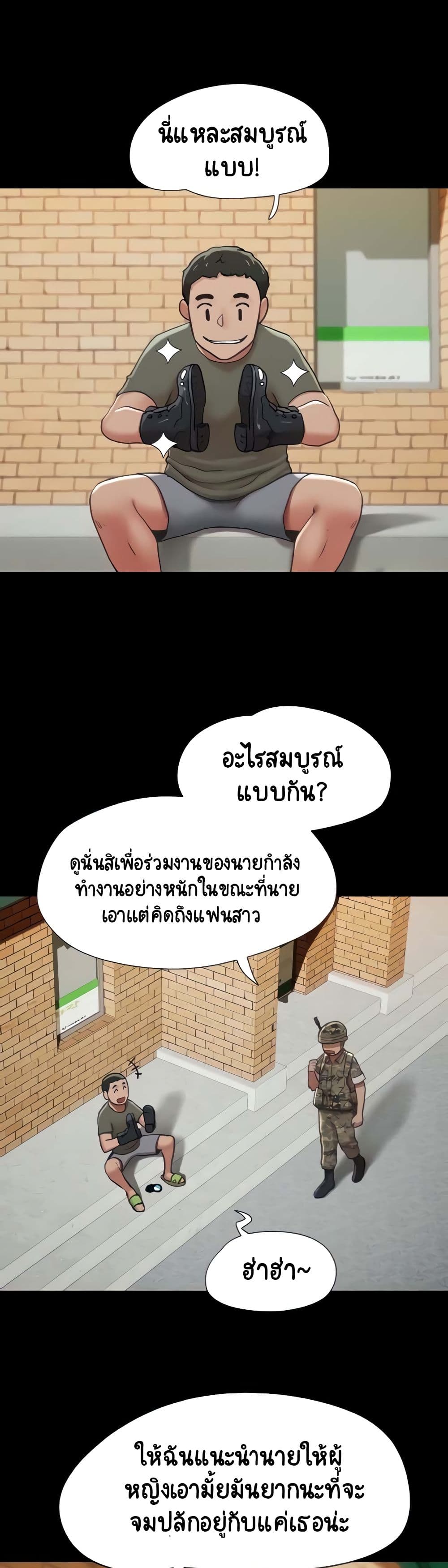 Not to Be Missed – Not to Be Missed – ตอนที่ 4 หน้า 3