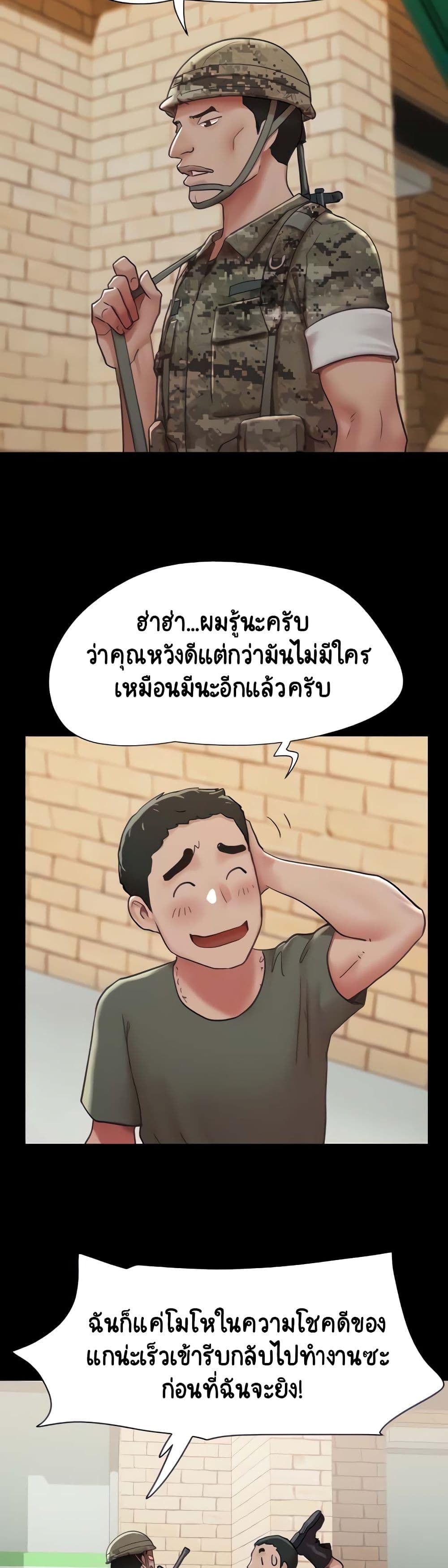 Not to Be Missed – Not to Be Missed – ตอนที่ 4 หน้า 4