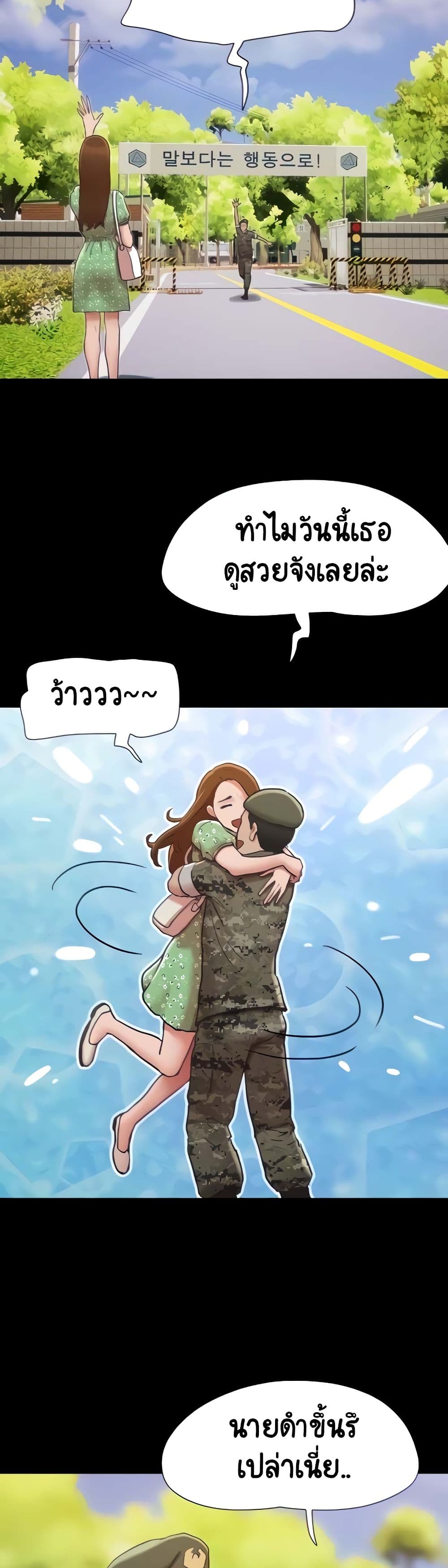 Not to Be Missed – Not to Be Missed – ตอนที่ 4 หน้า 6