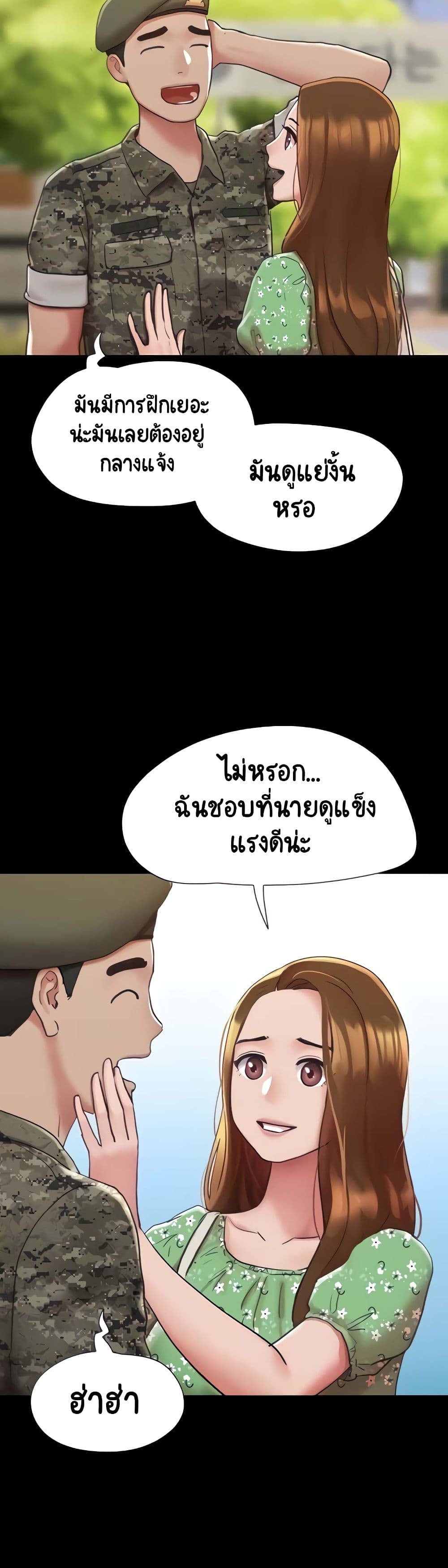 Not to Be Missed – Not to Be Missed – ตอนที่ 4 หน้า 7
