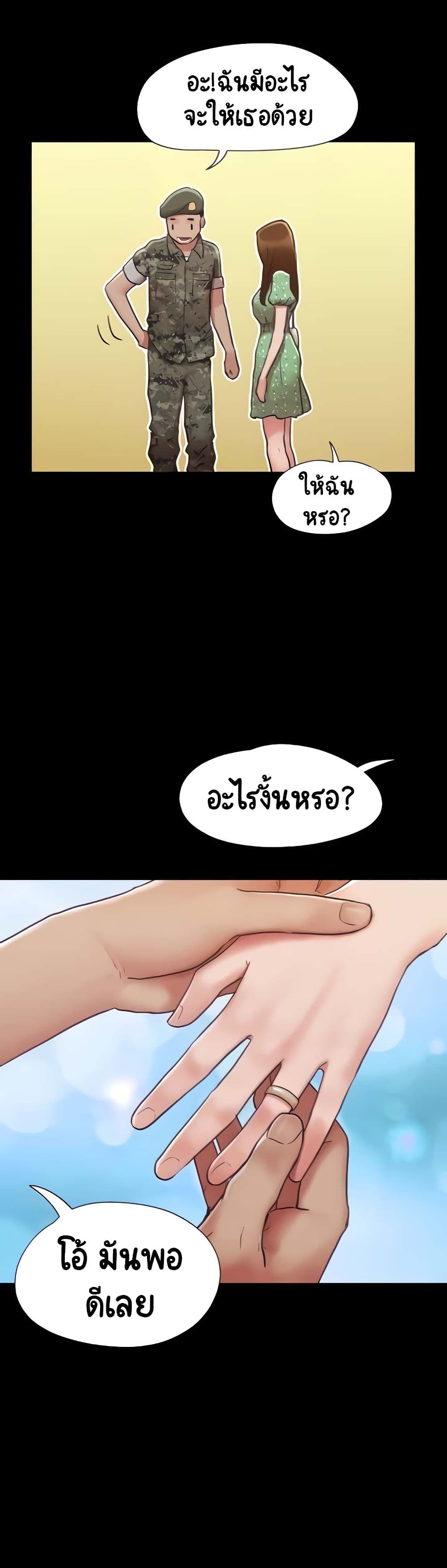 Not to Be Missed – Not to Be Missed – ตอนที่ 4 หน้า 8