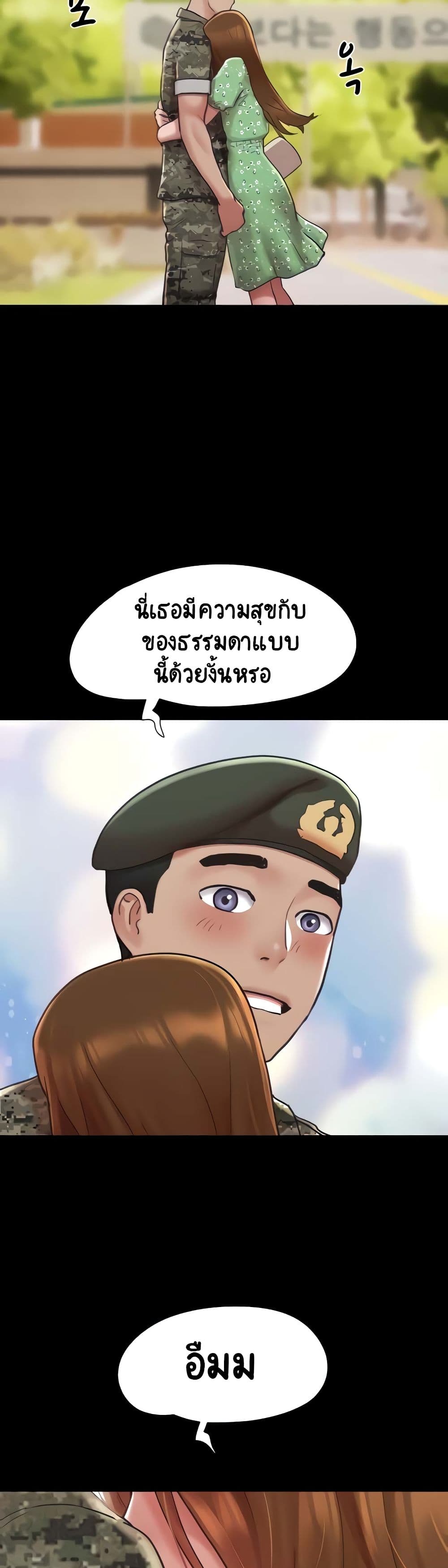 Not to Be Missed – Not to Be Missed – ตอนที่ 4 หน้า 10