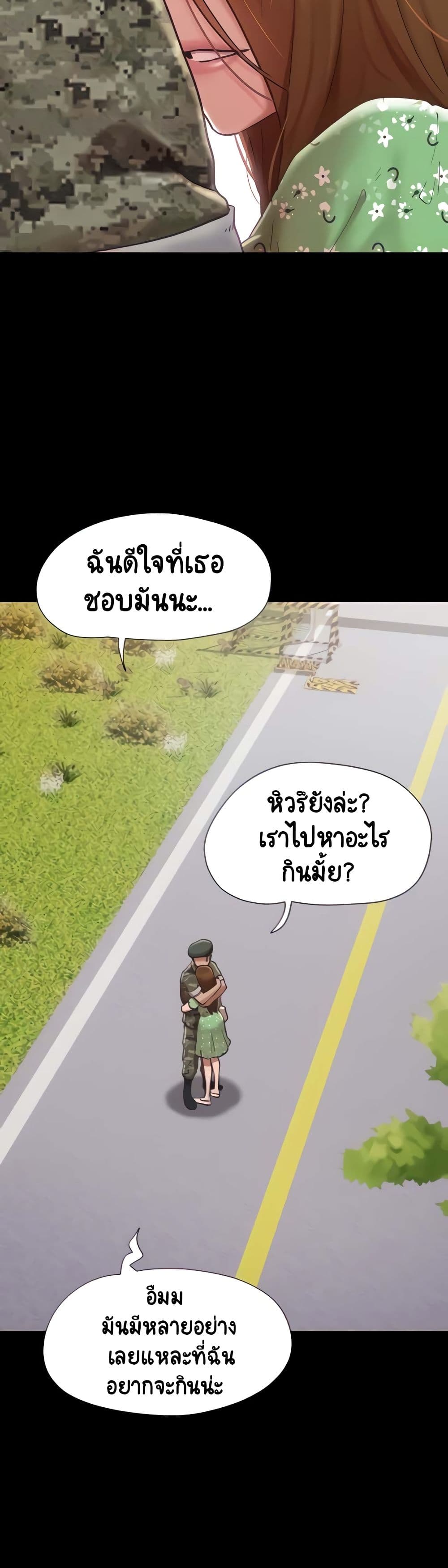 Not to Be Missed – Not to Be Missed – ตอนที่ 4 หน้า 11
