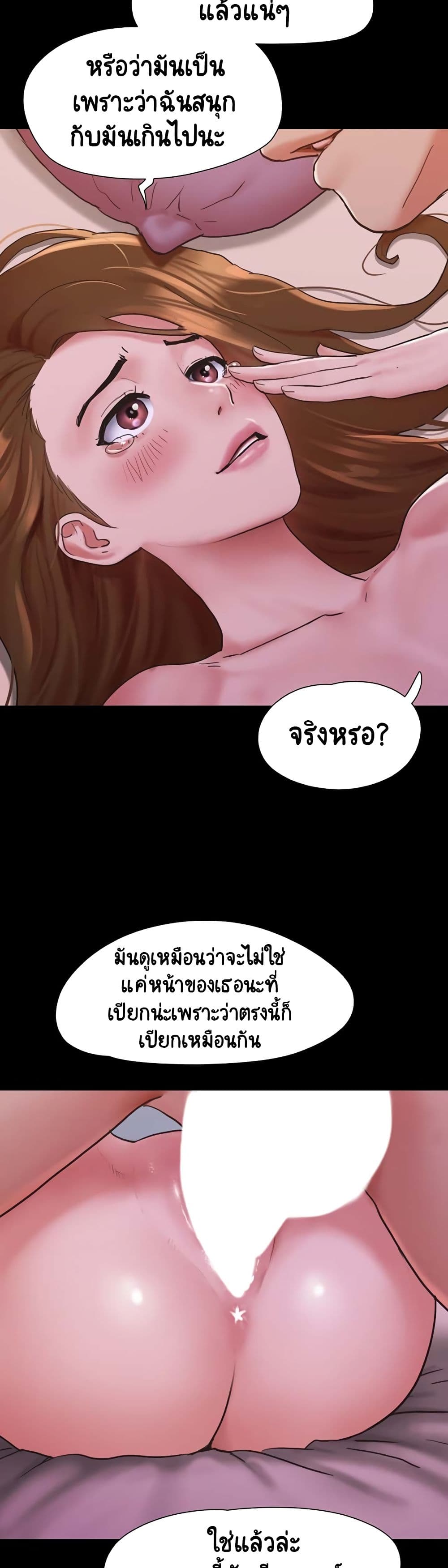 Not to Be Missed – Not to Be Missed – ตอนที่ 4 หน้า 16