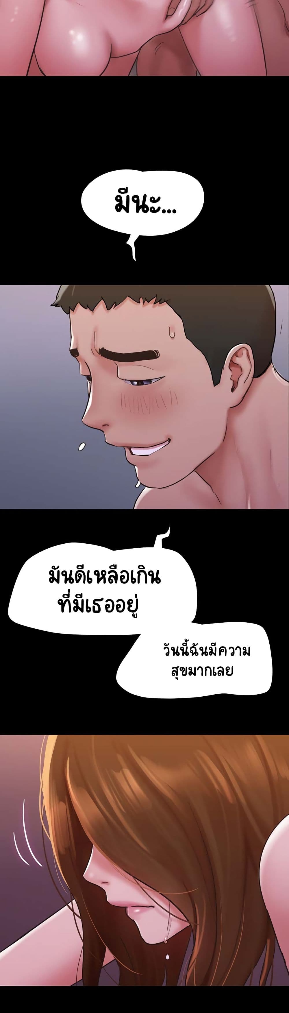 Not to Be Missed – Not to Be Missed – ตอนที่ 4 หน้า 20
