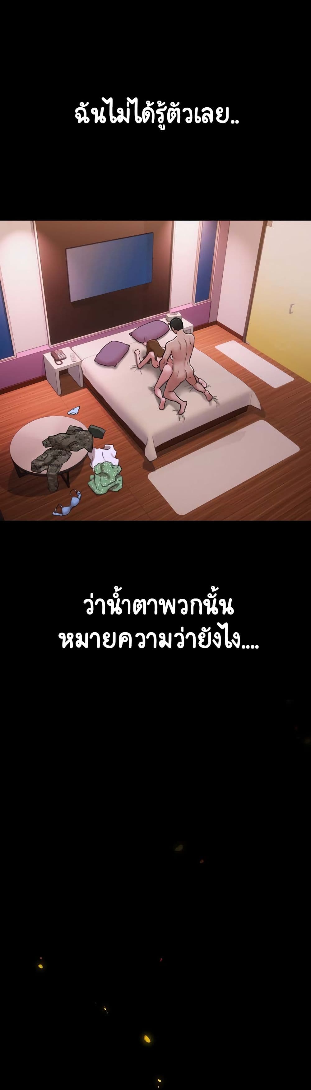 Not to Be Missed – Not to Be Missed – ตอนที่ 4 หน้า 21