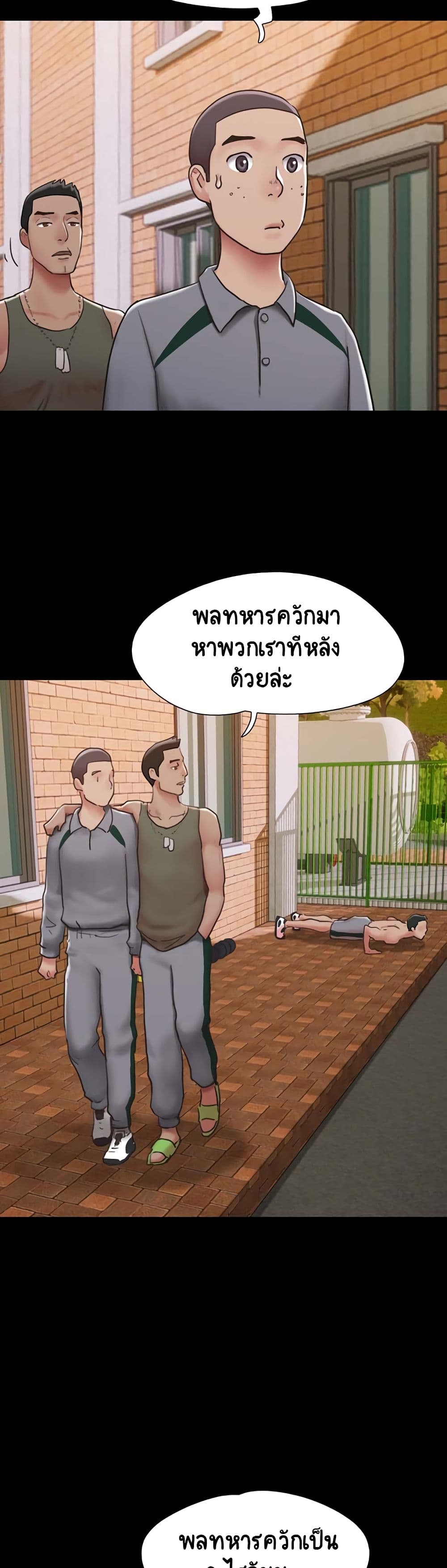 Not to Be Missed – Not to Be Missed – ตอนที่ 4 หน้า 25