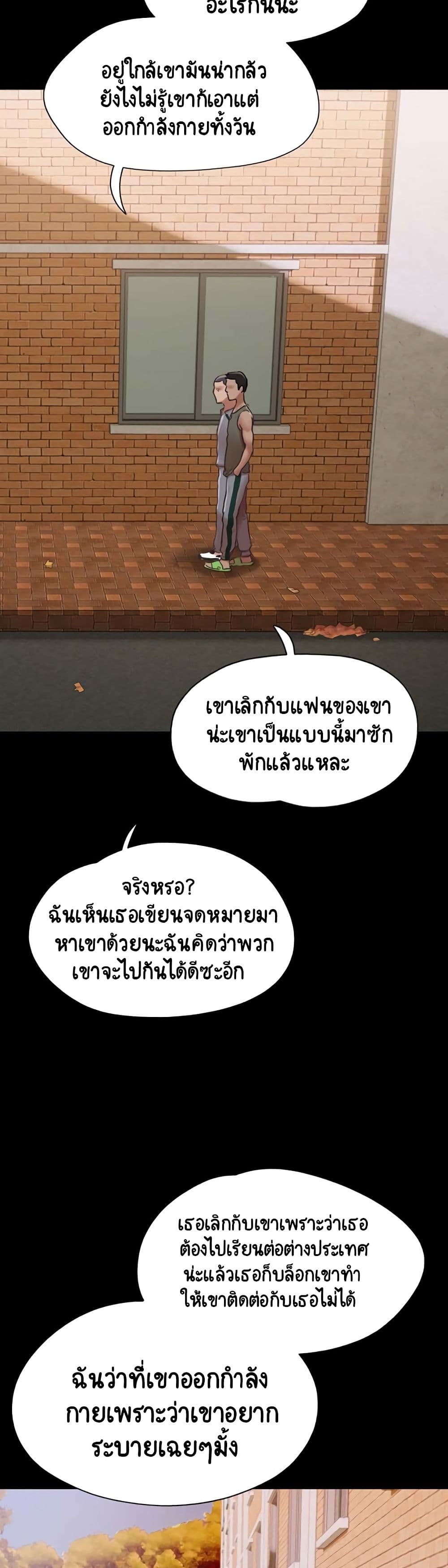 Not to Be Missed – Not to Be Missed – ตอนที่ 4 หน้า 26