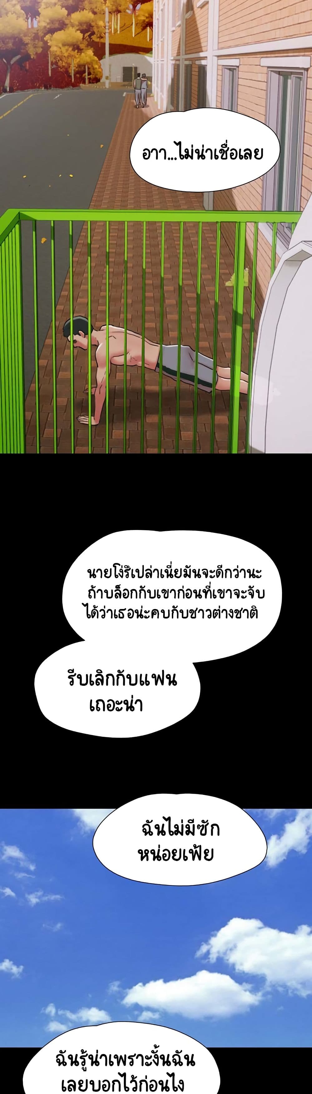 Not to Be Missed – Not to Be Missed – ตอนที่ 4 หน้า 27