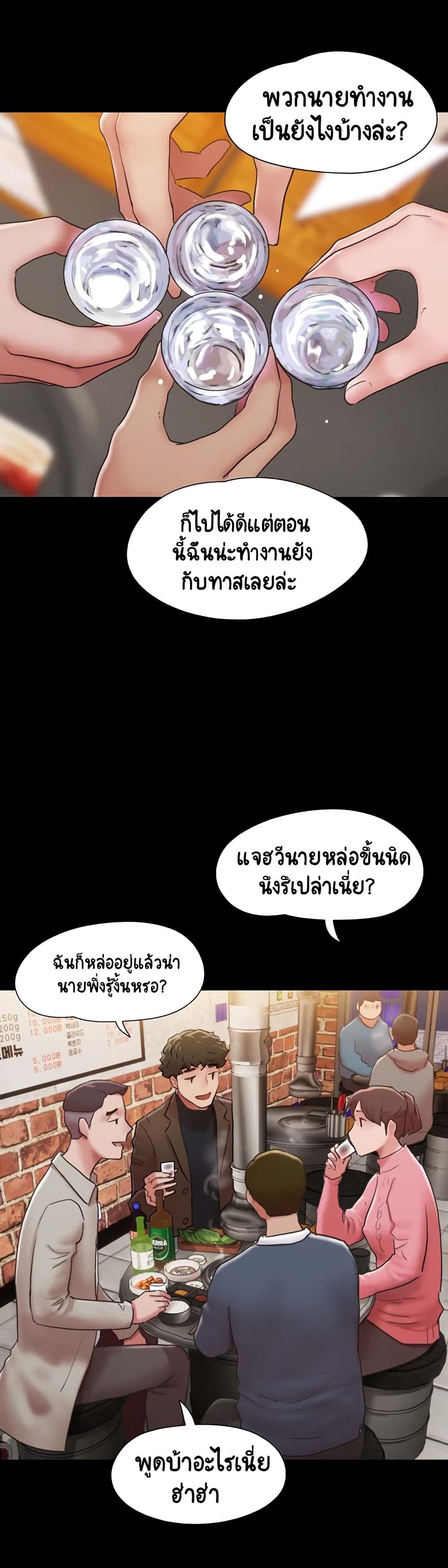 Not to Be Missed – Not to Be Missed – ตอนที่ 4 หน้า 31