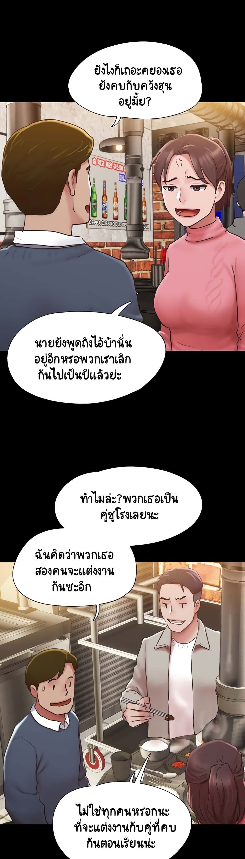 Not to Be Missed – Not to Be Missed – ตอนที่ 4 หน้า 32