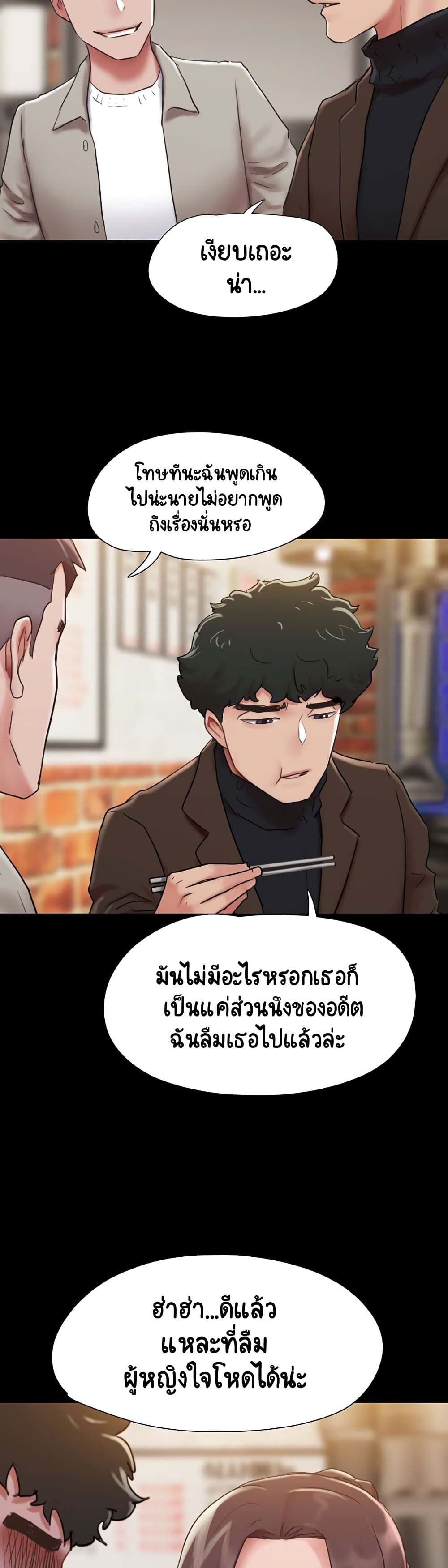 Not to Be Missed – Not to Be Missed – ตอนที่ 4 หน้า 34
