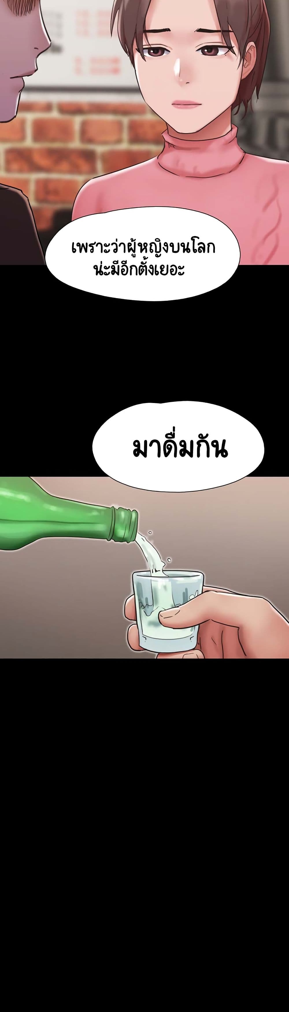 Not to Be Missed – Not to Be Missed – ตอนที่ 4 หน้า 35