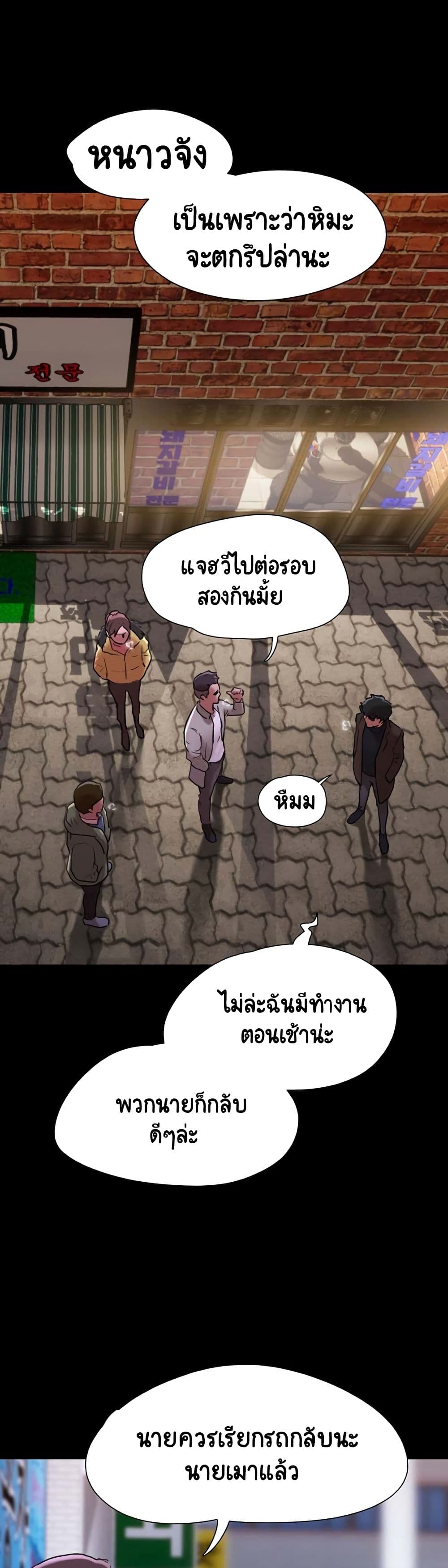 Not to Be Missed – Not to Be Missed – ตอนที่ 4 หน้า 36