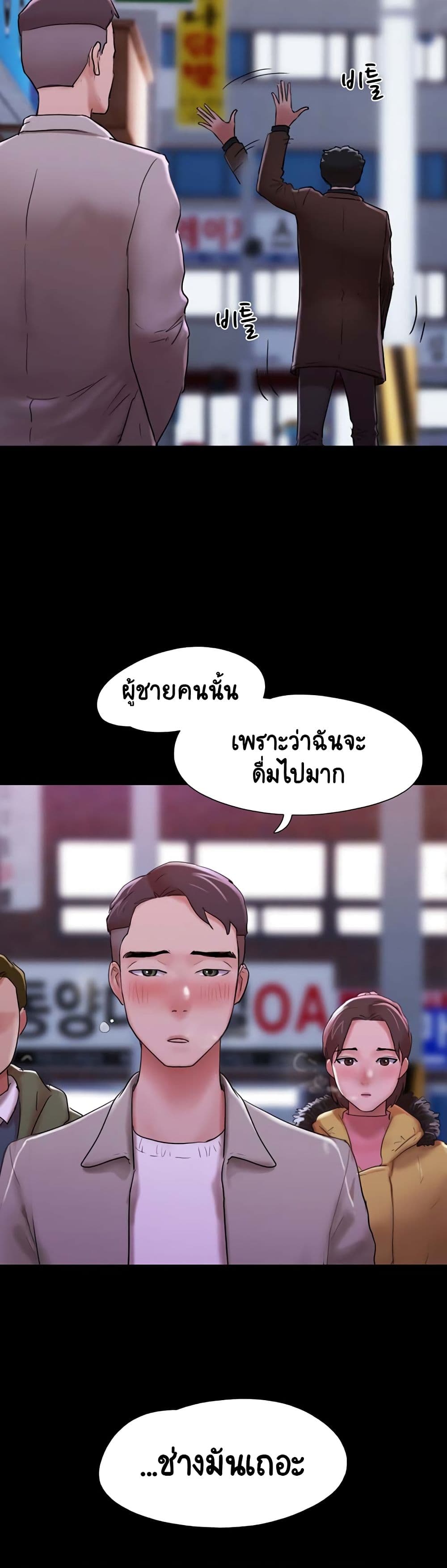Not to Be Missed – Not to Be Missed – ตอนที่ 4 หน้า 37
