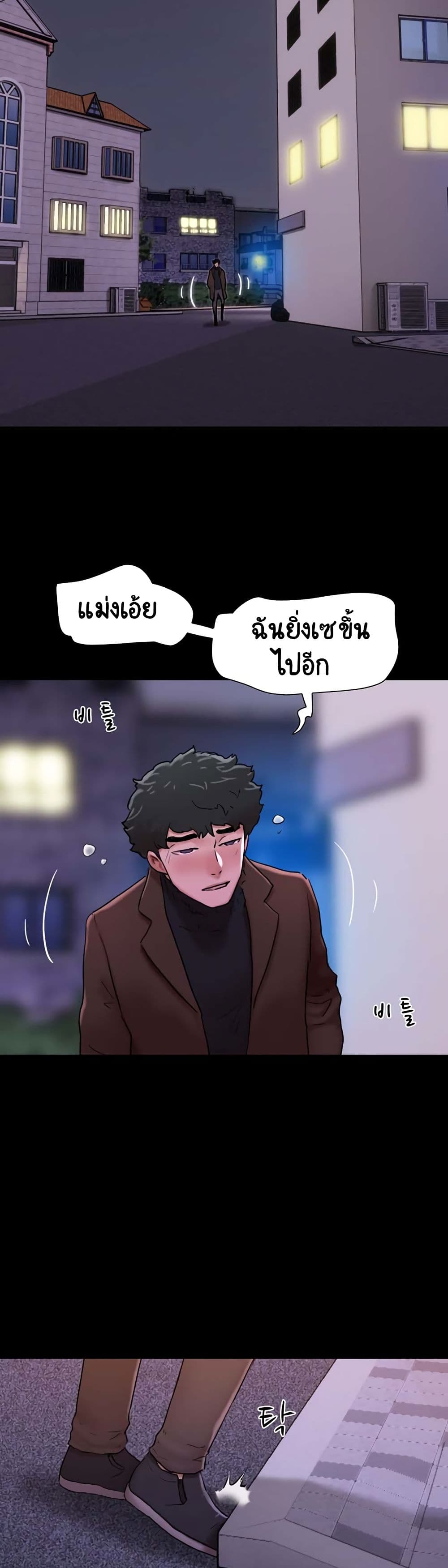 Not to Be Missed – Not to Be Missed – ตอนที่ 4 หน้า 39