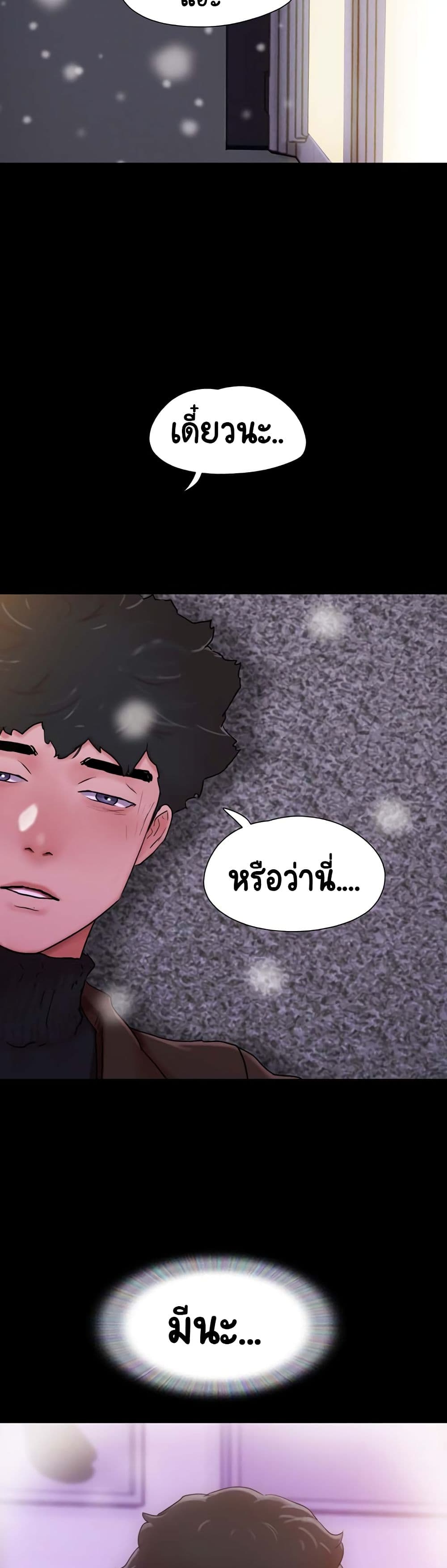 Not to Be Missed – Not to Be Missed – ตอนที่ 4 หน้า 42