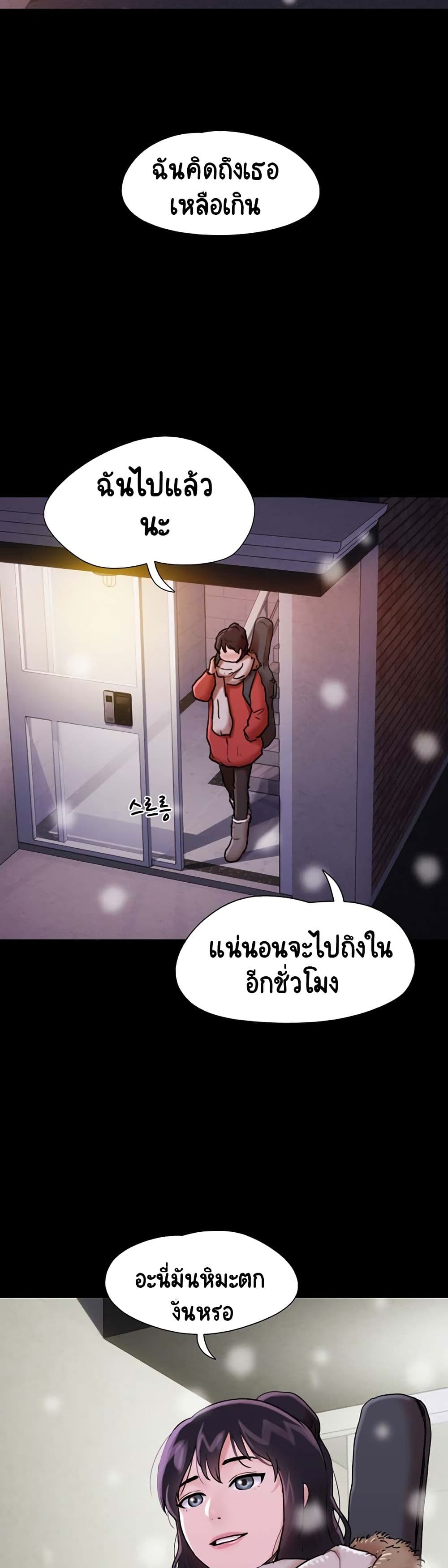 Not to Be Missed – Not to Be Missed – ตอนที่ 4 หน้า 44