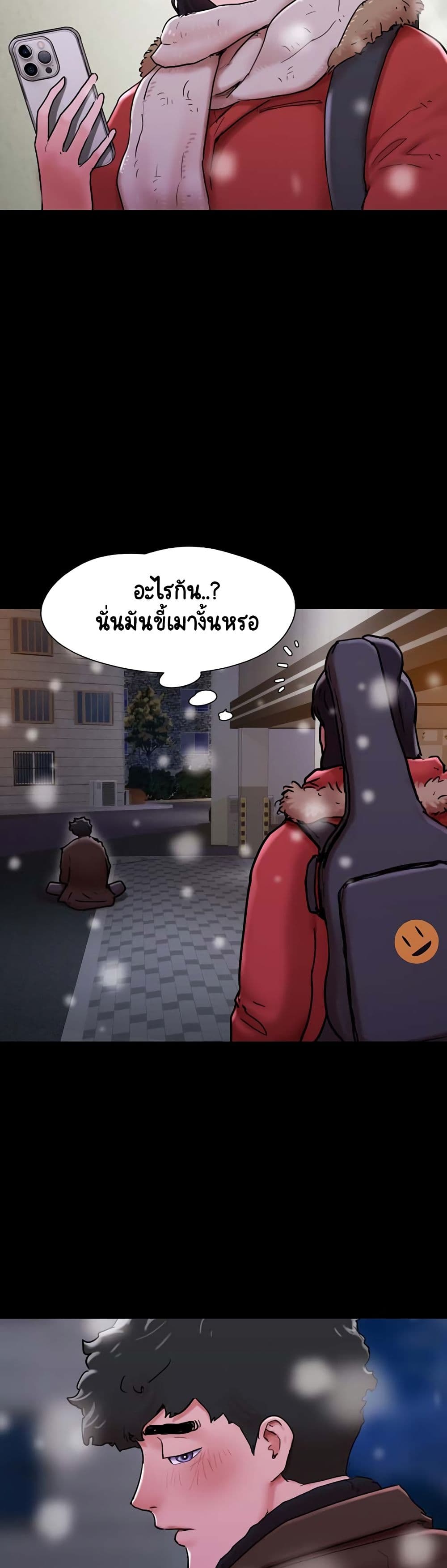 Not to Be Missed – Not to Be Missed – ตอนที่ 4 หน้า 45
