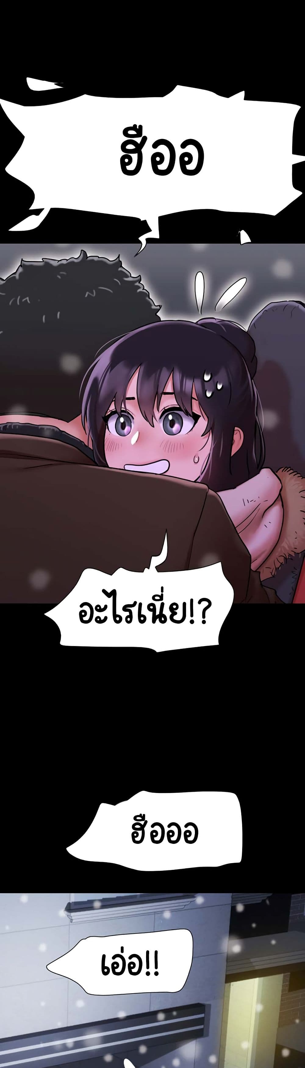 Not to Be Missed – Not to Be Missed – ตอนที่ 4 หน้า 49