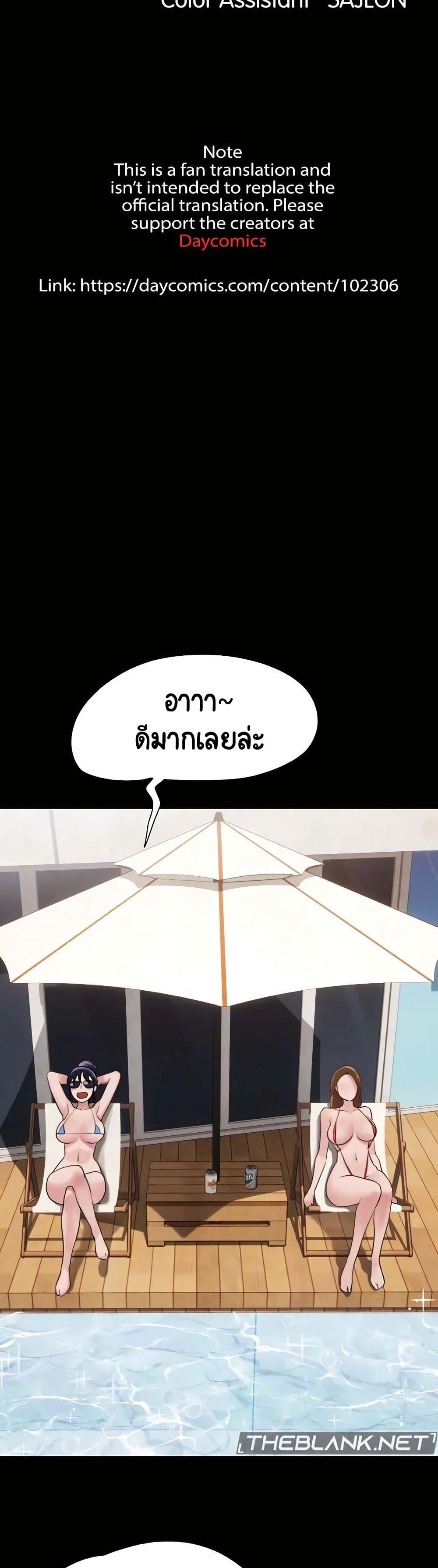 Not to Be Missed – Not to Be Missed – ตอนที่ 40 หน้า 2